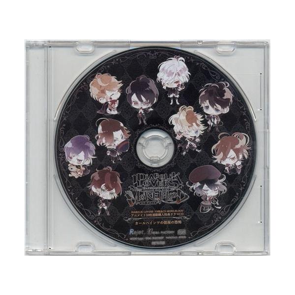 DIABOLIK LOVERS ドS吸血CD MORE, BLOOD ドラマCD カール DIABOLIK LOVERS ドS吸血CD MORE, BLOOD ドラマCD カール