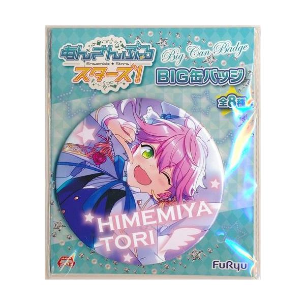 あんさんぶるスターズ BIG缶バッジ 姫宮桃李 あんスタ Ensemble Stars