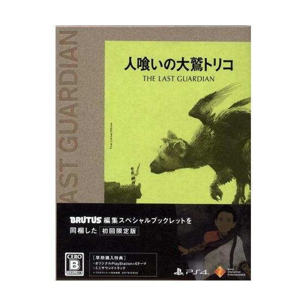 人喰いの大鷲トリコ 初回限定版 PS4 : らしんばん通販 Yahoo!店 - 通販