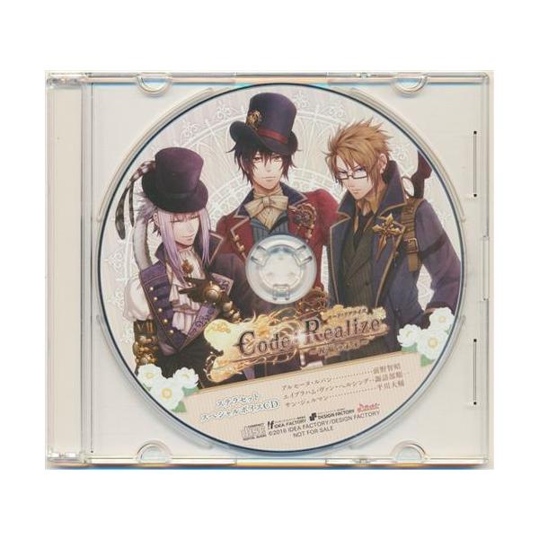 Code:Realize ?祝福の未来? 限定版 ステラセット 録りおろしボイスCD 