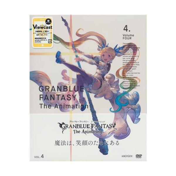 グランブルファンタジー　DVD発売非売品ポスター GRANBLUE FANTASY The Animation 4 完全生産限定版 DVD グランブルー
