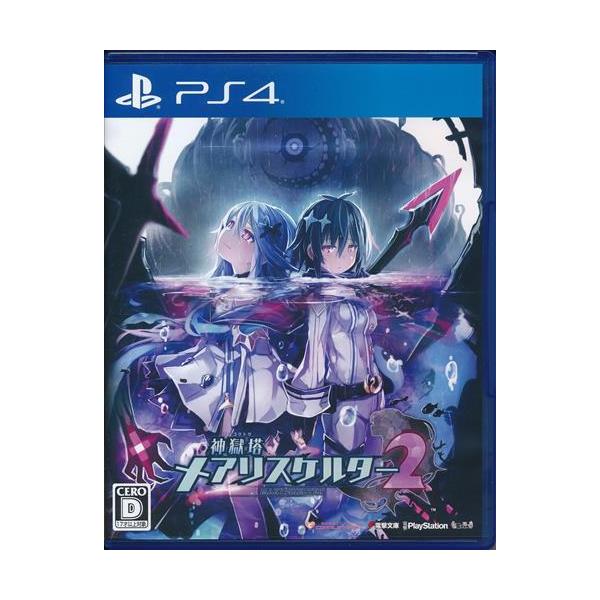 神獄塔 メアリスケルター 2 PS4