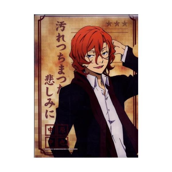 文豪ストレイドッグス クリアファイル 中原中也 文スト : らしんばん