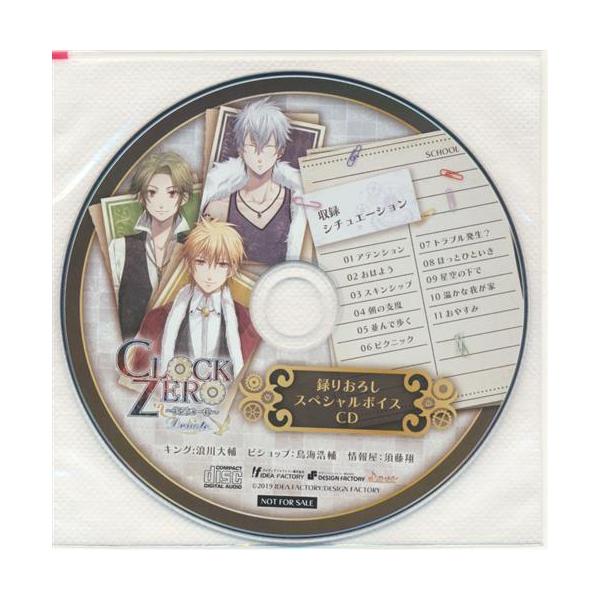 CLOCK ZERO 終焉の一秒 Devote ステラセット 小冊子 ドラマCD lashinbangtsuuhan_l02731607