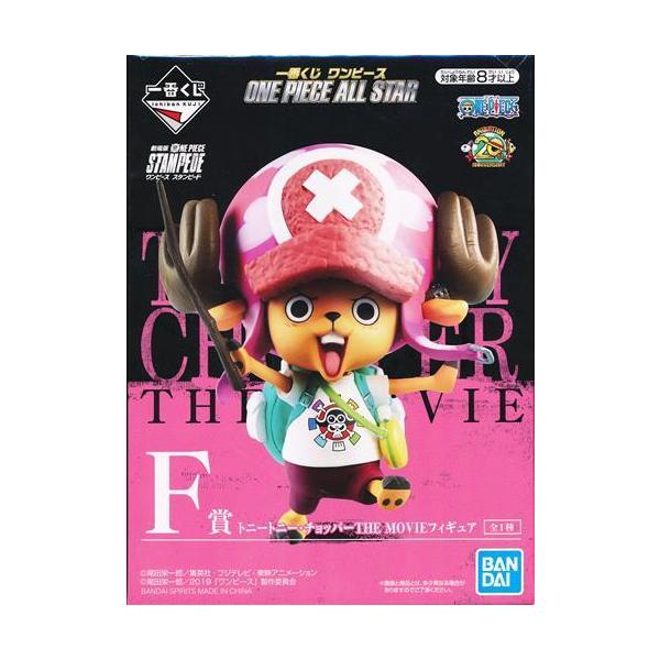 一番くじワンピース　チョッパー　フィギュア　A賞など　まとめ売り 一番くじ ワンピース ONE PIECE ALL STAR F賞 トニートニー
