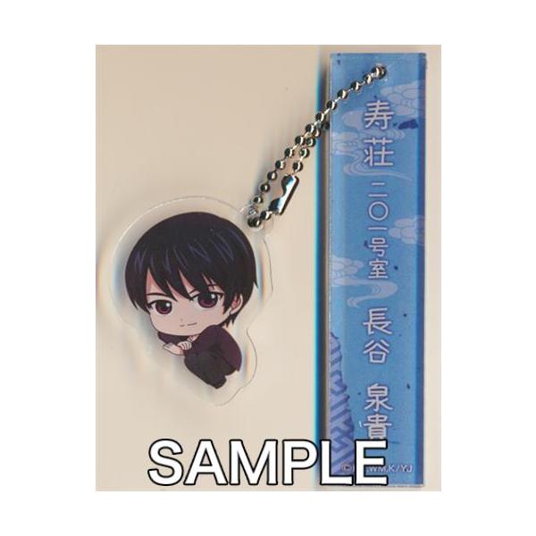 妖怪アパートの幽雅な日常 ルームキーホルダーmini 長谷泉貴 L らしんばん通販 Yahoo 店 通販 Yahoo ショッピング