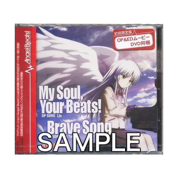 Angel Beats My Soul,Your Beats/Brave Song 初回限定盤 (OP/ED) Lia多田葵