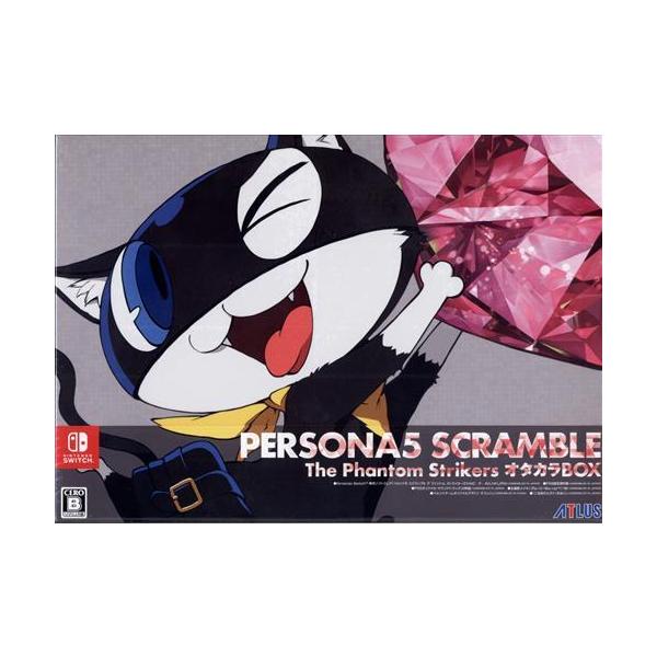 ペルソナ 5 スクランブル ザ ファントム ストライカーズ 限定版