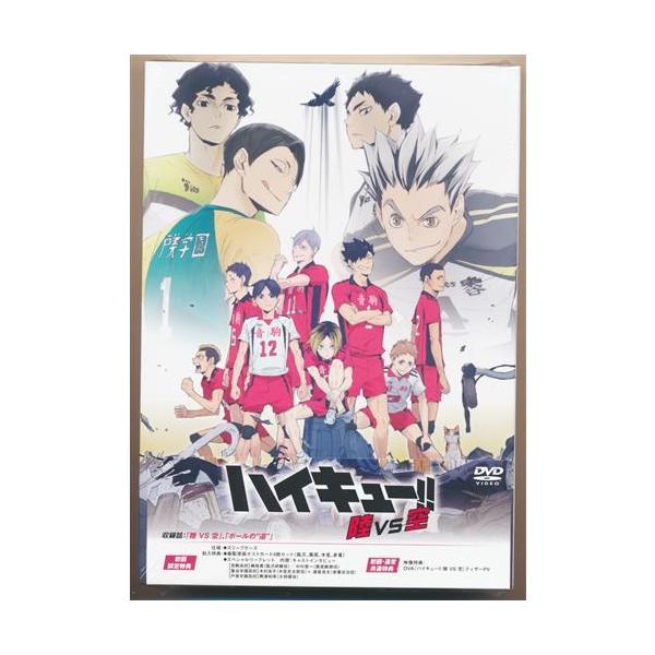 ハイキュー！！ アニメDVD 1期2期＋TO THE TOP 陸VS空などセット