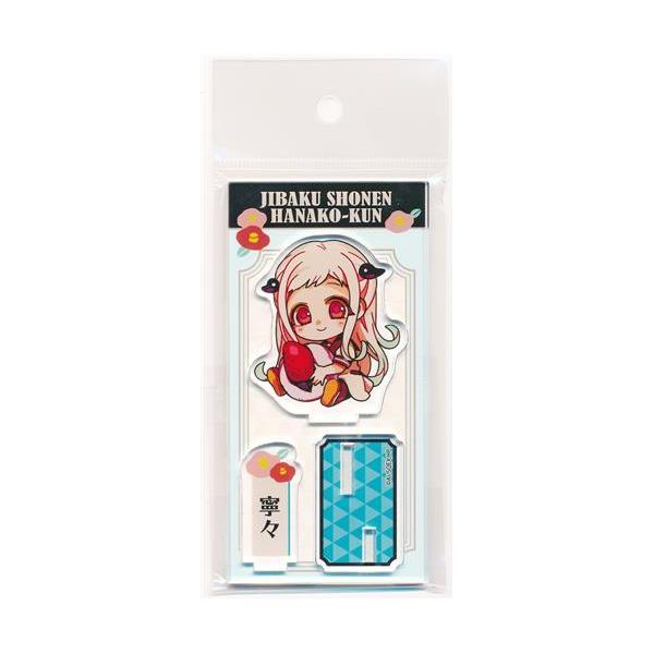 地縛少年花子くん ぎゅぎゅっとアクリルフィギュア 好物ver. 八尋寧々