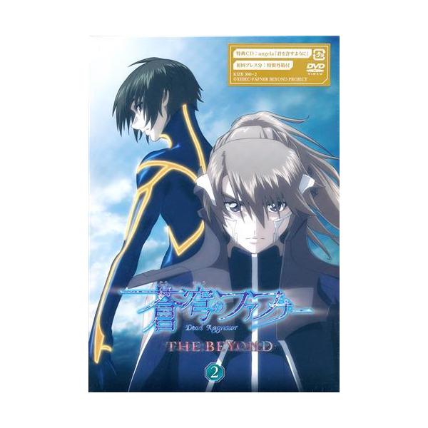 「蒼穹のファフナー THE BEYOND 2」 DVD 蒼穹のファフナー THE BEYOND 2 DVD : らしんばん通販 Yahoo!店 - 通販
