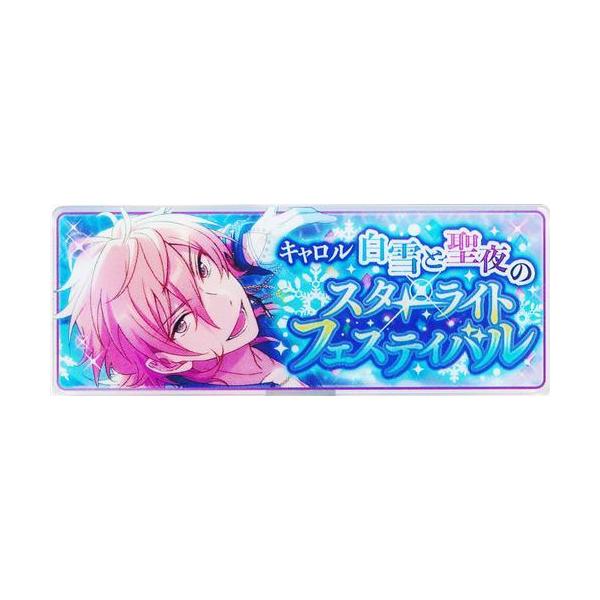 あんさんぶるスターズ メモリアルバナーコレクション 2018 B 羽風薫