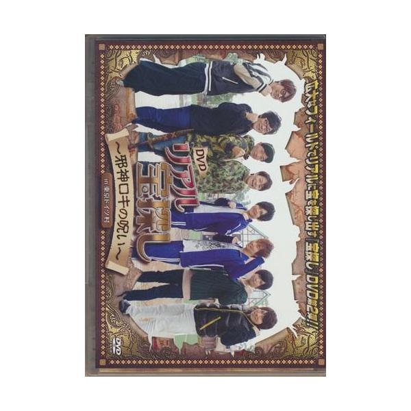 リアル宝探し ?邪神ロキの呪い? in東京ドイツ村 (通常版) DVD