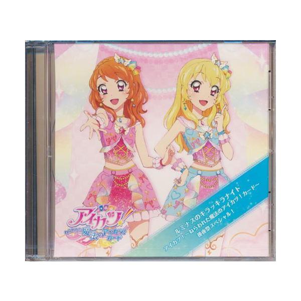 劇場版 アイカツスターズ&アイカツ ?ねらわれた魔法のアイカツ 劇場版 アイカツスターズ&アイカツ ?ねらわれた魔法のアイカツ
