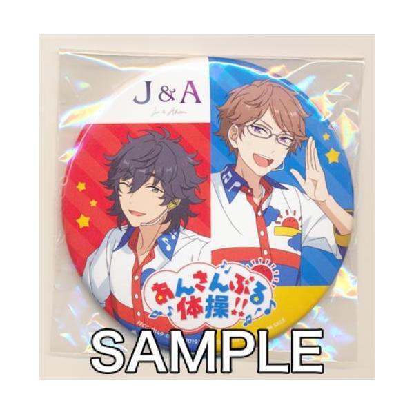 あんさんぶるスターズ カードイラスト絵柄使用缶バッジ 佐賀美陣 椚章臣 アニメイト Cd購入特典 L らしんばん通販 Yahoo 店 通販 Yahoo ショッピング