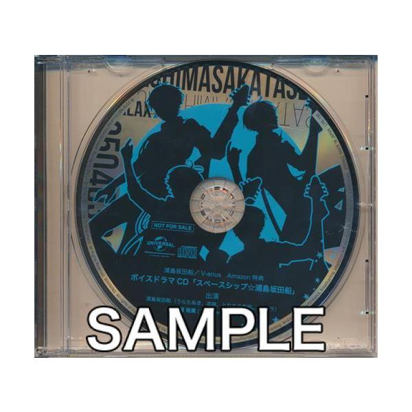 V Enus ボイスドラマcd スペースシップ 浦島坂田船 Amazon Co Jp Cd購入特典 浦島坂田船 梶裕貴 L らしんばん通販 Yahoo 店 通販 Yahoo ショッピング