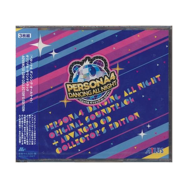 ペルソナ 4 ダンシング オールナイト オリジナル サウンドトラック Advanced Cd付 Collector S Edition L らしんばん通販 Yahoo 店 通販 Yahoo ショッピング