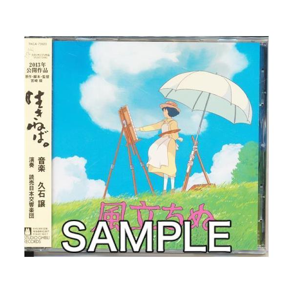 風立ちぬ 総合 Favofavoitems