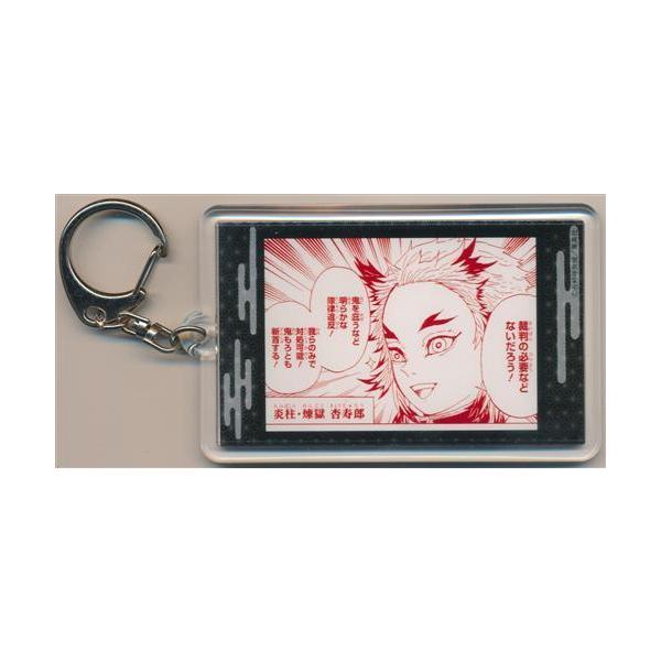 鬼滅の刃 ブロマイドキーホルダー 015 煉獄杏寿郎 JUMP SHOP限定