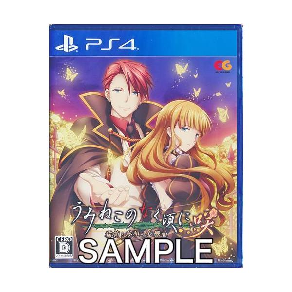 うみねこのなく頃に咲 ?猫箱と夢想の交響曲? (通常版) (PS4版
