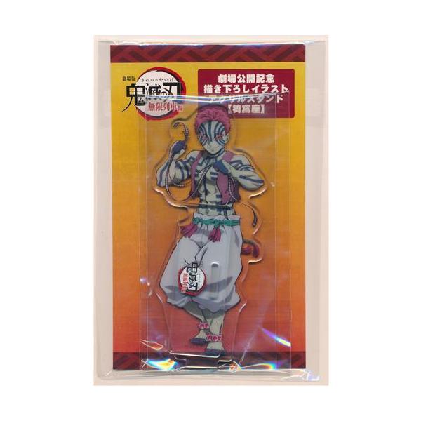 劇場版 鬼滅の刃 無限列車編 劇場公開記念描き下ろしイラスト アクリル