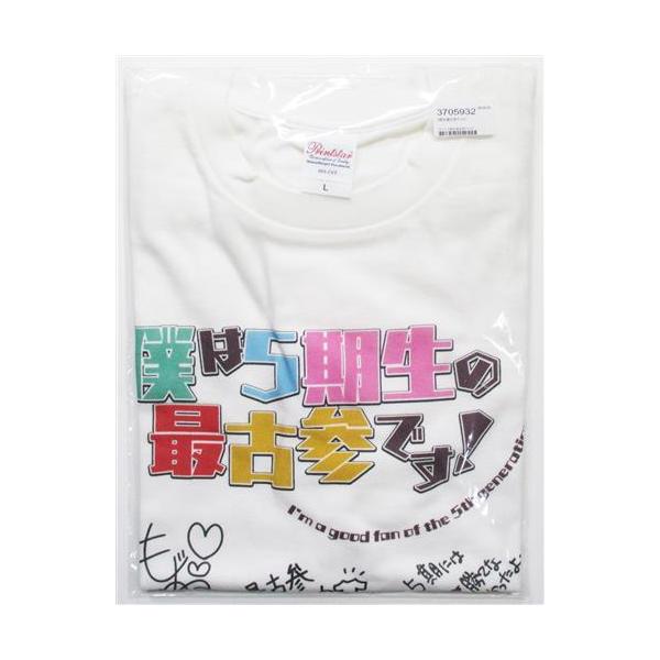 未開封ホロライブ 5期生最古参Tシャツ (Lサイズ) : らしんばん