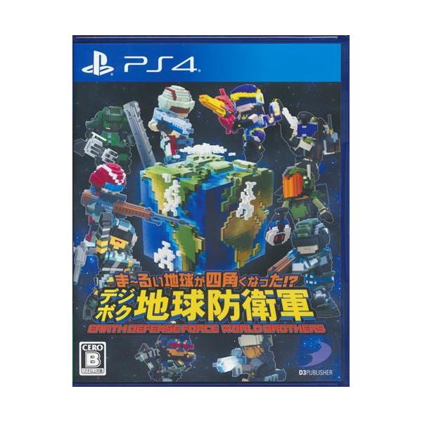 PS4／ま〜るい地球が四角くなった！？ デジボク地球防衛軍 EARTH DEFENSE FORCE： WORLD BROTHERS