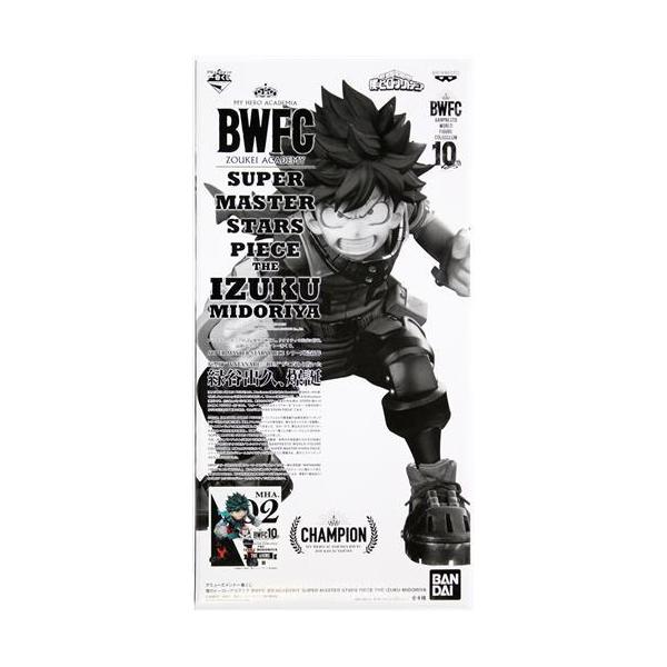 アミューズメント 一番くじ 僕のヒーローアカデミア BWFC 造形ACADEMY SUPER MASTER STARS PIECE THE IZUKU MIDORIYA A賞 アミューズメント一番くじ 僕のヒーローアカデミア BWFC 造形ACADEMY
