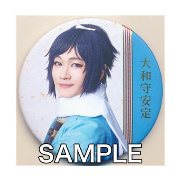 ミュージカル 刀剣乱舞 五周年記念 壽 乱舞音曲祭 ランダム缶バッジ (戦闘ver.) 大和守安定(鳥越裕貴) とうらぶ