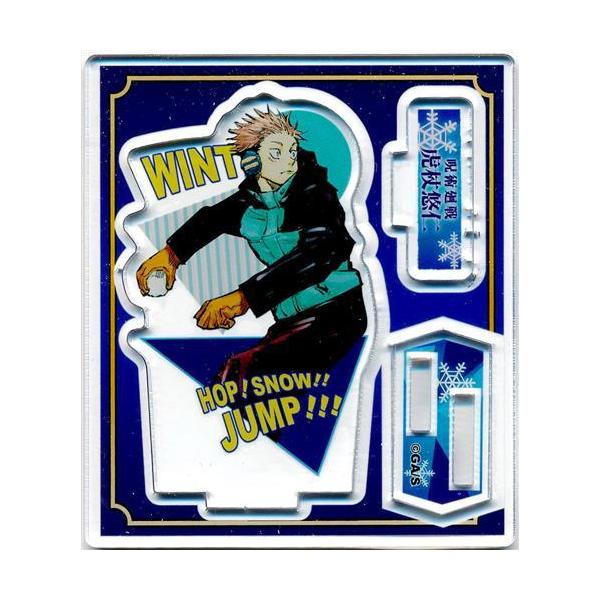 呪術廻戦 「週刊少年ジャンプ」アクリルフィギュアコレクション 冬Ver