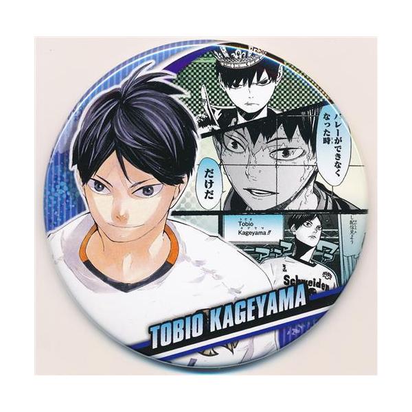 影山飛雄 ハイキュー コレクション缶バッジ memories 影山A ハイキュー コレクション缶バッジ 