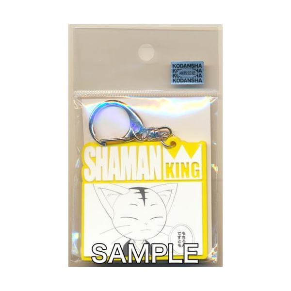 シャーマンキング ラバーキーホルダー マタムネ シャーマンキング パッチ族物産展 In Animate 19 L らしんばん通販 Yahoo 店 通販 Yahoo ショッピング