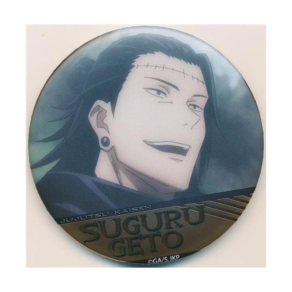 呪術廻戦 名場面缶バッジ(デコレーション仕様) 夏油傑 JUMP SHOP限定