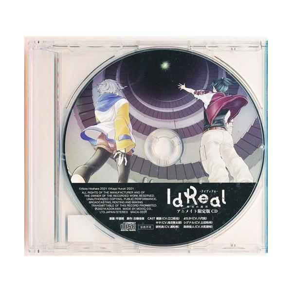 アニメイト限定盤◇新品未開封◇よるとあさの歌 Ec アニメイト限定盤