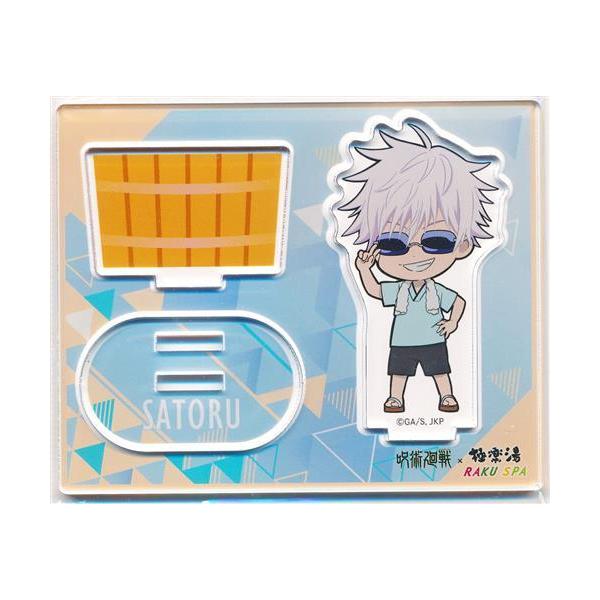 呪術廻戦×極楽湯 RAKU SPA アクリルスタンド(ミニキャラ) 五条悟