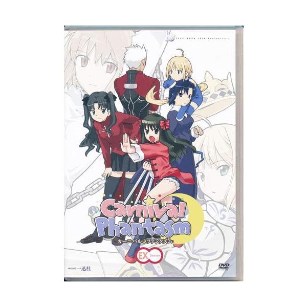 カーニバル・ファンタズム EX Season DVD : らしんばん通販 Yahoo!店