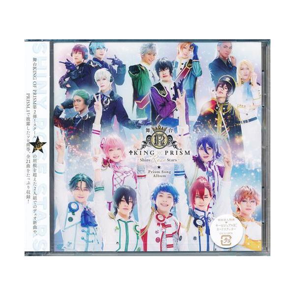 舞台 King Of Prism Shiny Rose Stars Prism Song Album 橋本祥平小南光司杉江大志他 キングオブプリズ L らしんばん通販 Yahoo 店 通販 Yahoo ショッピング