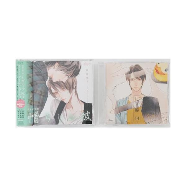 BLドラマCD 憎らしい彼 Amazon | ドラマCD 憎らしい彼 美しい彼2 | 斉藤壮馬, 小野友樹