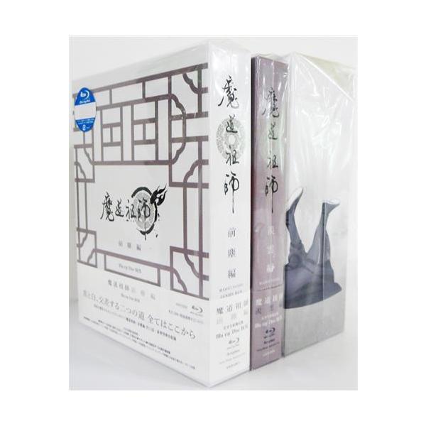 魔道祖師 完全生産限定版 全2巻+Amazon.co.jp 2巻連動購入特典 上下巻