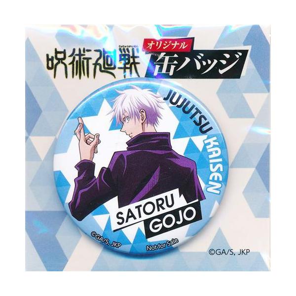 呪術廻戦 オリジナル缶バッジ 五条悟 : らしんばん通販 Yahoo!店 呪術廻戦 オリジナル缶バッジ 五条悟 : らしんばん通販 Yahoo!店