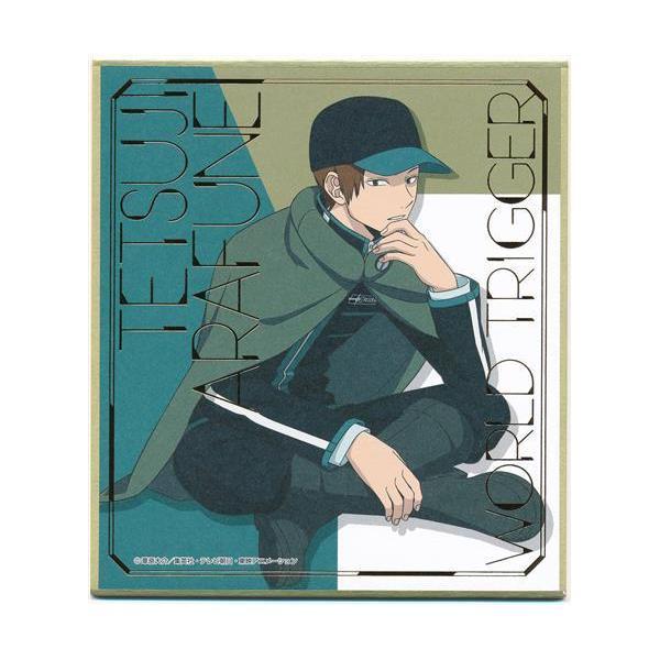 ワールドトリガー ビジュアル色紙コレクション 荒船哲次 ワートリ