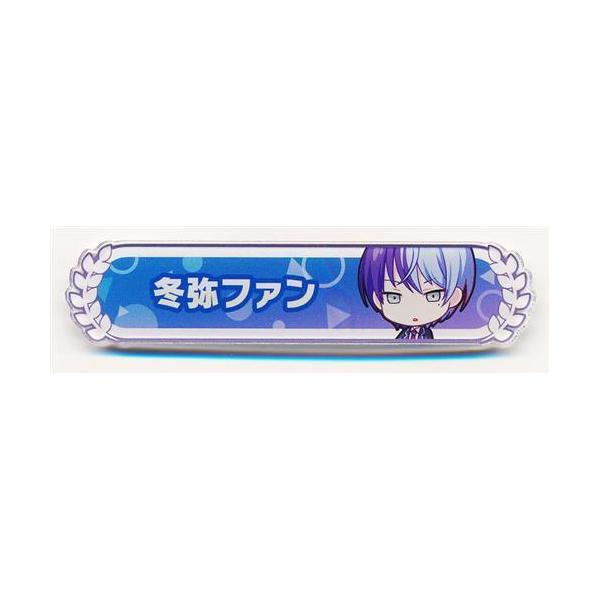 プロジェクトセカイ カラフルステージ 称号バッジコレクション C 冬弥 