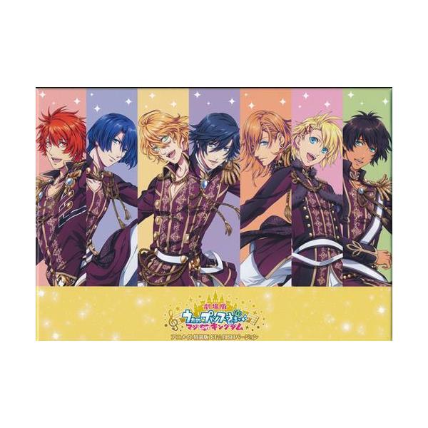 劇場版 うたのプリンスさまっ マジLOVEキングダム 初回限定版