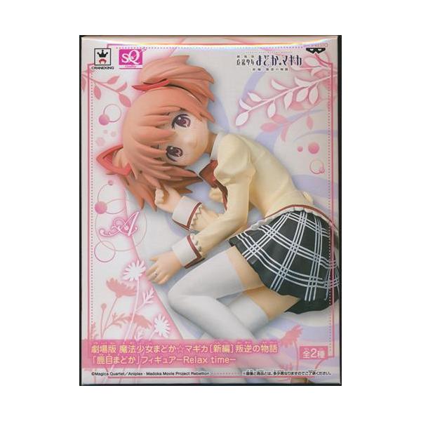 未開封劇場版 魔法少女まどかマギカ 新編 叛逆の物語 「鹿目まどか