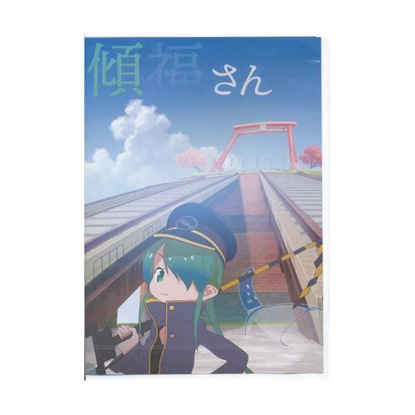 未開封傾福さん (ROMのみ) DVD