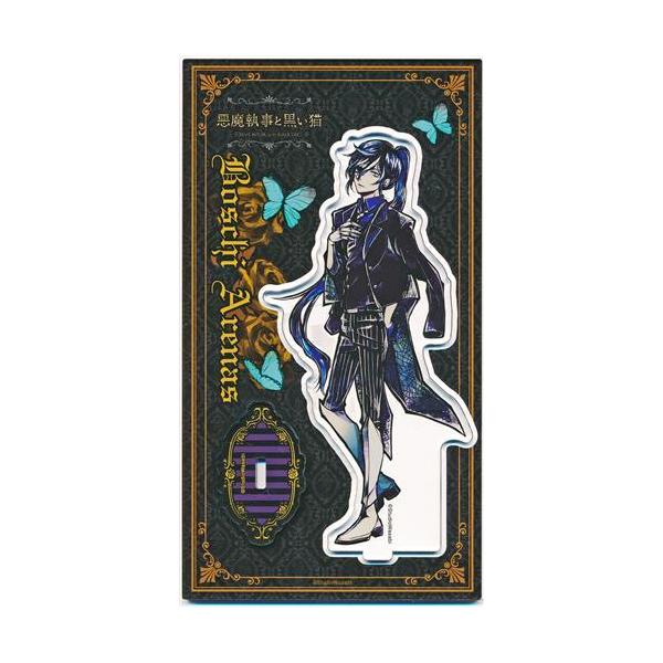 悪魔執事と黒い猫 アクリルスタンド ボスキ・アリーナス : らしんばん