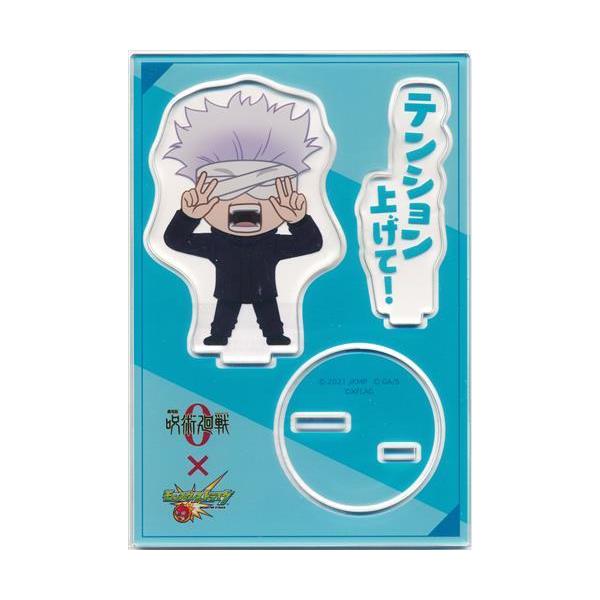 劇場版 呪術廻戦 0×モンスターストライク グッジョブアクリルスタンド 五条悟 モンスト