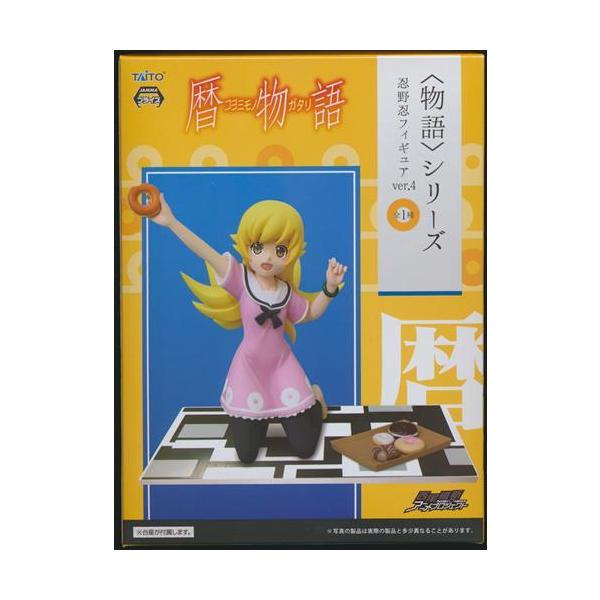 未開封<物語>シリーズ フィギュア 忍野忍 ver.4 : らしんばん通販