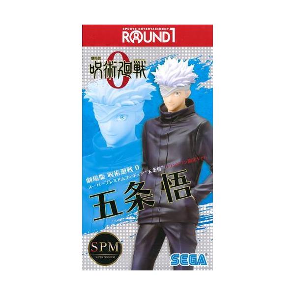 呪術廻戦 五条悟 フィギュア ラウンドワン BANDAI 未開封 未開封劇場版 呪術廻戦 0 スーパープレミアムフィギュア 