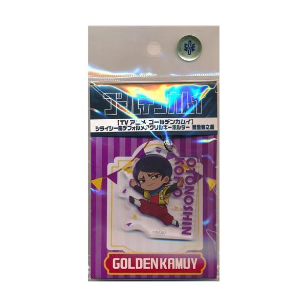 ゴールデンカムイ シライシ一座デフォルメアクリルキーホルダー 鯉登音